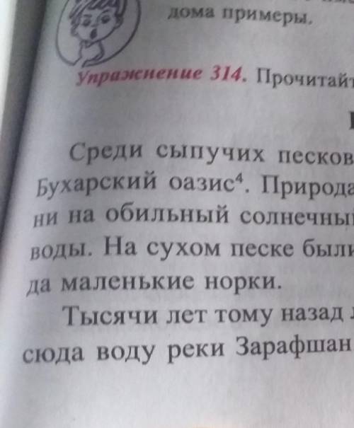 Выпишите по одному качественному прилагательному из текста Бухарский оазис ​