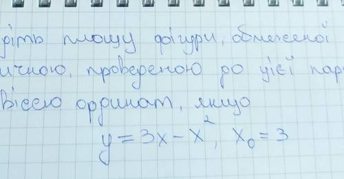 Знайдіть площу фігури обмеженої параболою y=f(x) дотичною проведеною до цієї параболи в точці х0 та