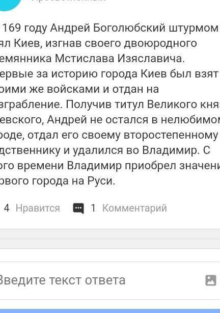 какое значение для владимира имело Окончательное перемещение политического центра из Киева во Владим