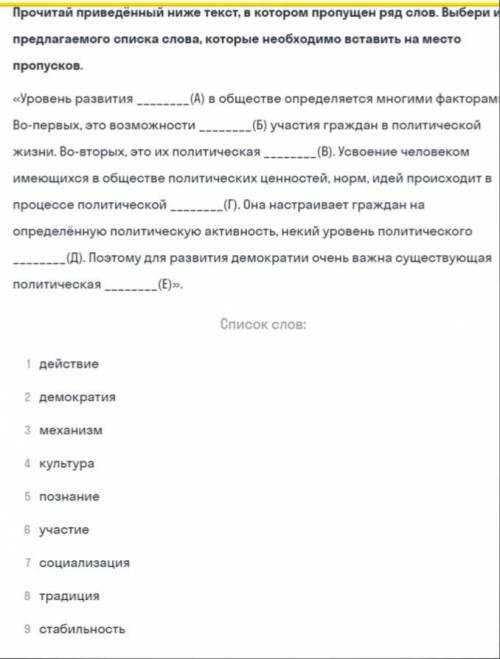 ОБЩЕСТВО, УСТРОЙСТВО ПОЛИТИЧЕСКОЙ ЖИЗНИ