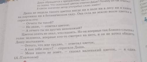 376г. Составь устный словесный портрет чис-лительного из текста.༎ຶ‿༎ຶ​