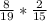 \frac{8}{19} * \frac{2}{15}