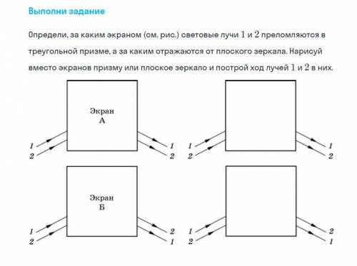 решить задачу с преломлением луча света.