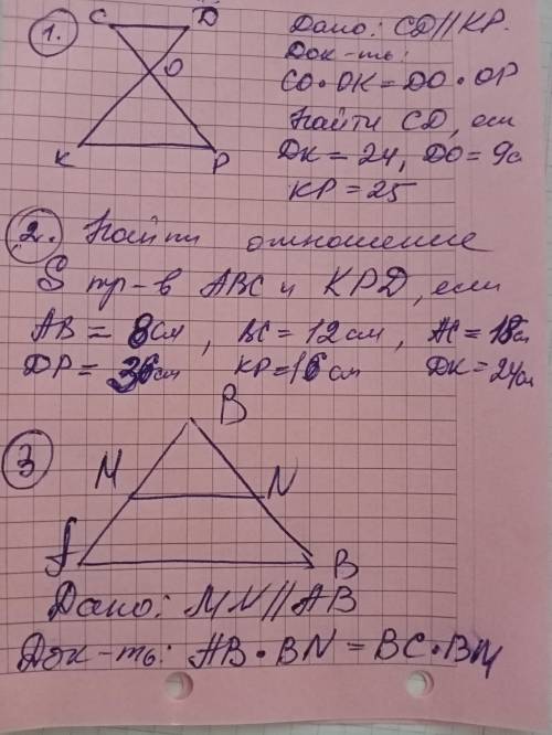 Решить задачи по попроцианальнос и треугольной