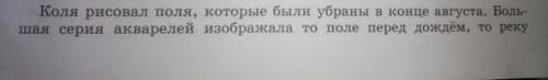 Выпишите 5 причастий и сделайте морфологический разбор по образцу