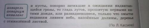 Выпишите 5 причастий и сделайте морфологический разбор по образцу