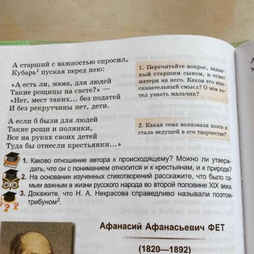 1. Каково отношение автора к происходящему? Можно ли утверж- 2. На основании изученных стихотворений