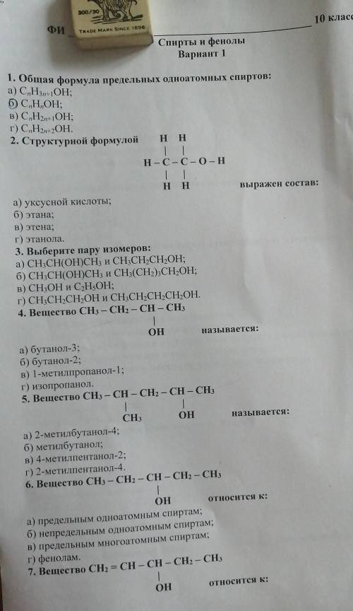 Подскажите из какого пособия эта самостоятельная работа ​