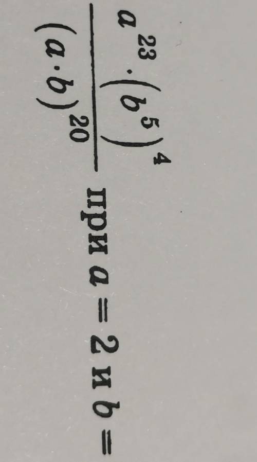 решить a^23*(b^5)^4/(a*b) при а=2 и б=7​