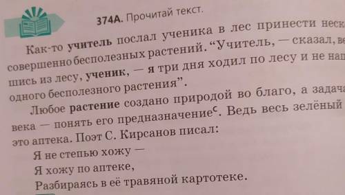 Дз. Упр. 347Б. Подчеркнуть однородные члены, составить схемы с однородными членами предложения​