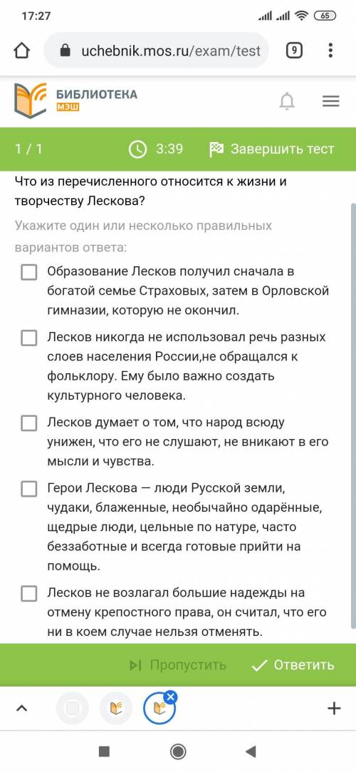 литература, может быть несколько вариантов ответа Про Лескова