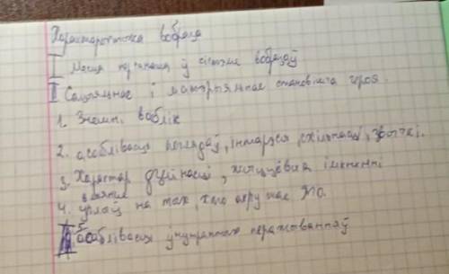 Составьте характеристику дзядзьки Антося с стихотворения дзядзька-кухар по плану ​