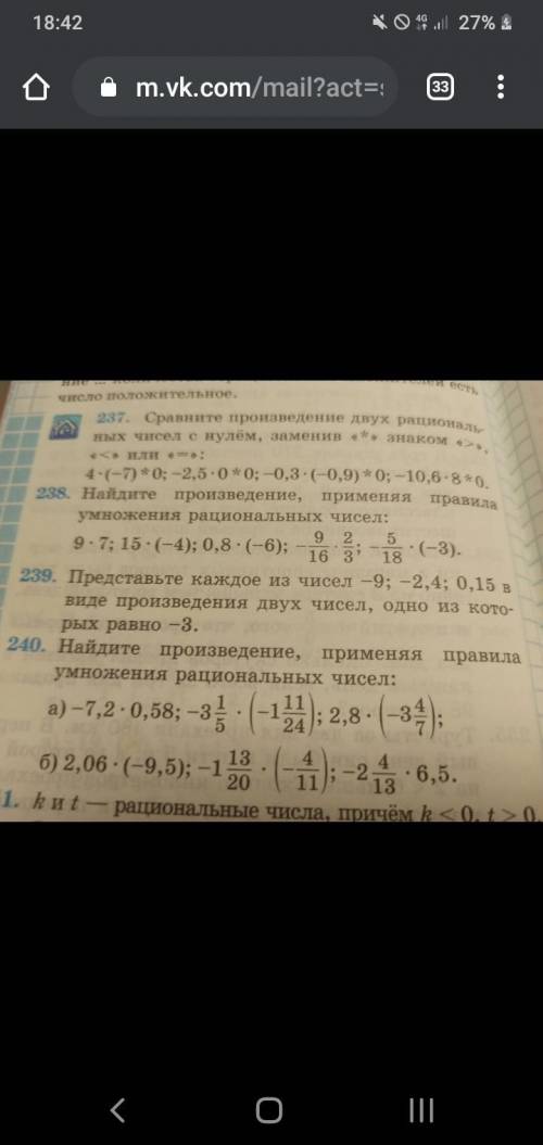 Представьте каждое из чисел -9: -2,4; 0,15 в виде из произведение двух чисел одно из которых -3 Ps З