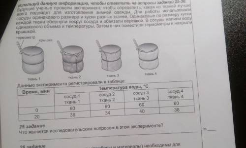 сделать 28,29 и 30 вопрос.