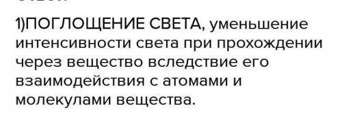 Рабочий лист 3. Что такое поглощение света Поглощение и отражениеРаскрась в нужный цвет поглощаемые