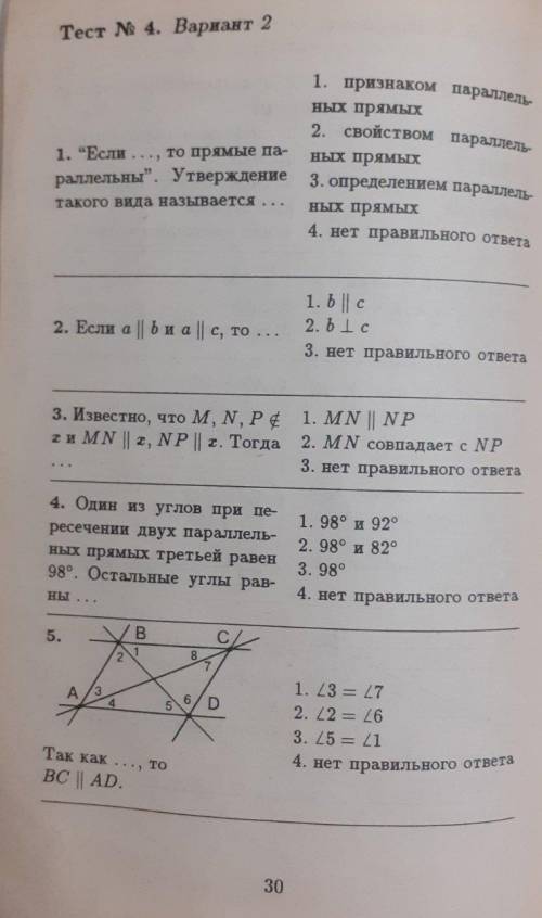 НАПИШИТЕ ВСЕ ВАРИАНТЫ ОТВЕТОВ