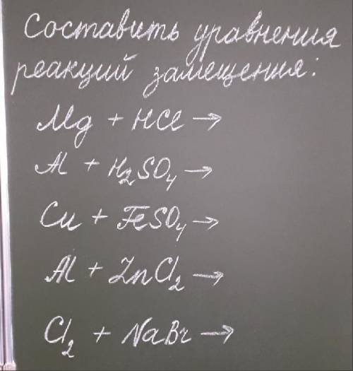 Составьте уравнения реакций и расставьте коэффициенты.