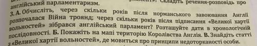 Обчисліть, через скільки років після норманського завоювання Англії розпочалася Війна троянд : через