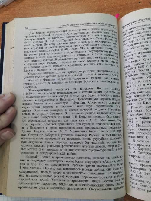 Сделать таблицу Внешняя политика Николая 1 (3 столбца: военно-политическое событие, причины, итоги