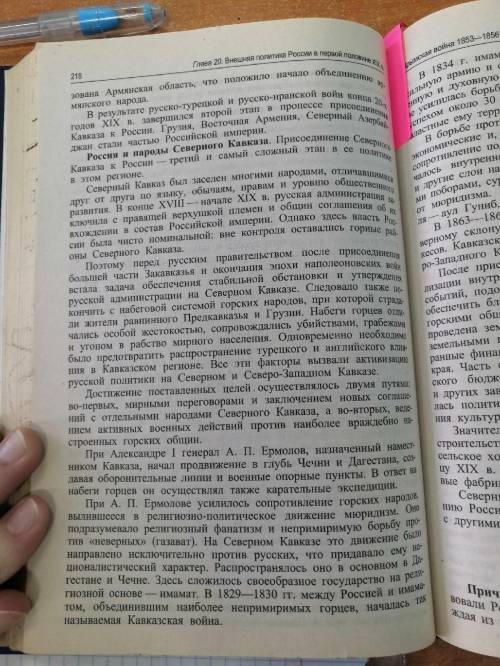 Сделать таблицу Внешняя политика Николая 1 (3 столбца: военно-политическое событие, причины, итоги