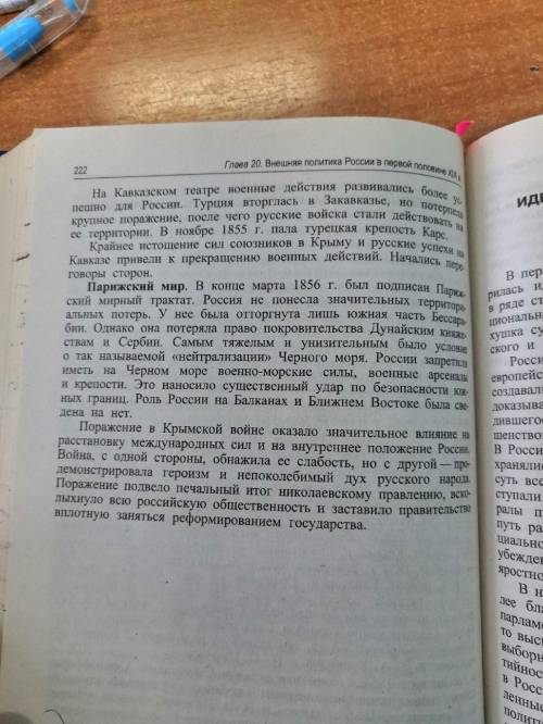 Сделать таблицу Внешняя политика Николая 1 (3 столбца: военно-политическое событие, причины, итоги