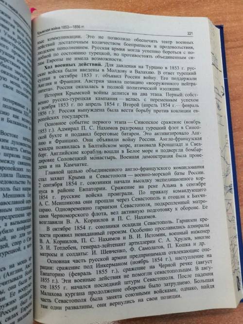 Сделать таблицу Внешняя политика Николая 1 (3 столбца: военно-политическое событие, причины, итоги