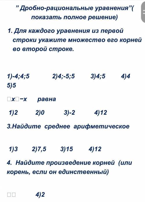 распишите все, алгебра 8 класс​