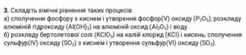 Складіть хімічні рівняння таких процесів:​