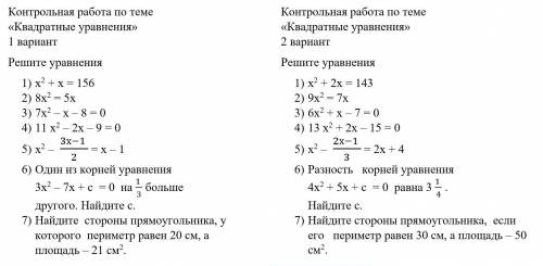 Решите вариант с решением и желательно пояснением дам все что есть по ,