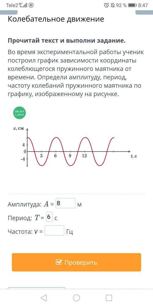 физика online mektep! Во время экспериментальной работы ученик построил график зависимости координат