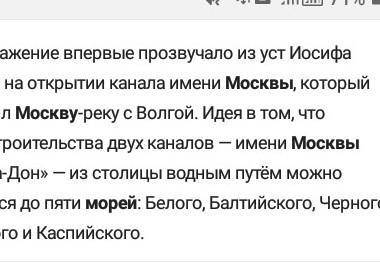 Почему Москва является центром 5 морей? ​