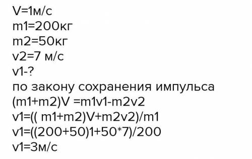 Мальчик плывет на лодке со скоростью 10,8 км/ч. Затем решив искупаться, спрыгивает с лодки по направ