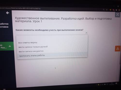 какие моменты необходимо учесть при выполнении эскиза все ответы верны, вести записи только ручкой,