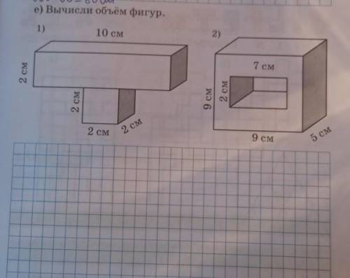 Е) Вычисли объём фигур. 10 см2)1)7 см2 см9 см2 см2 см2 см2 см9 см5 см​