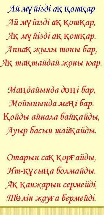 Дара және күрделі сын есімдерді тап керек дайте ответ​