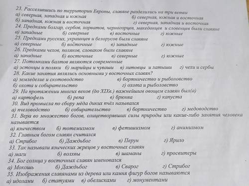 Доброе время суток с тестом по истории России ​