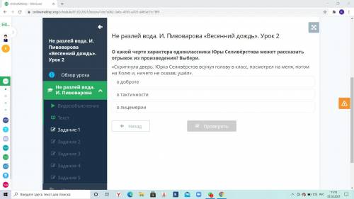О какой черте характера одноклассника Юры Селивёрстова может рассказать отрывок из произведения? Выб