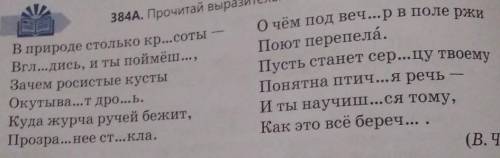 за верный ответ ❤ выпиши слова с пропущенными буквами объясни орфограммы. Задание лёгкое ☺​