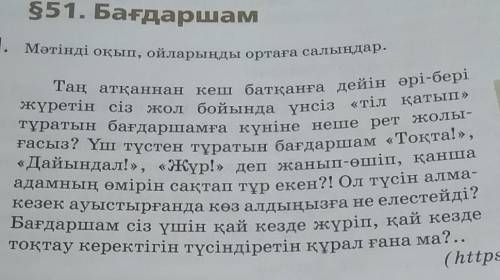 2-деңгей. Мәтіндегі нақты ақпараттарды анықтап, хронологиялық кесте жасаңдар, ?2. Деңгейлік тапсырма