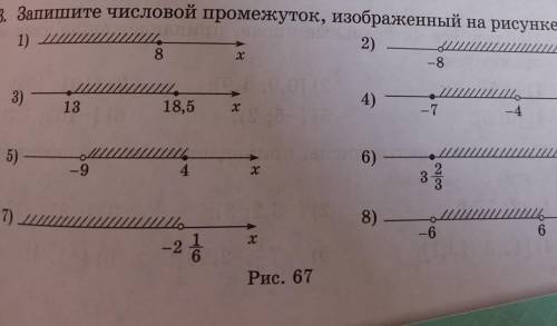 23 988. Запишите числовой промежуток, изображенный на рисунке 67:2)81) 24х- 8х3)4)18,5х1311-—4х6)-94