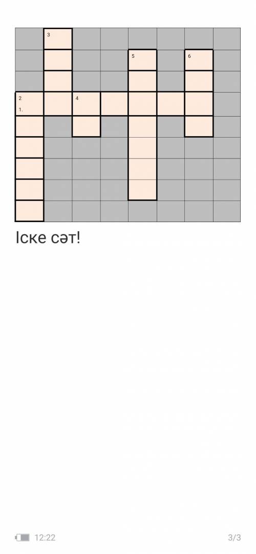 КРОССВОРД НА КАЗАХСКОМ ЯЗЫКЕ