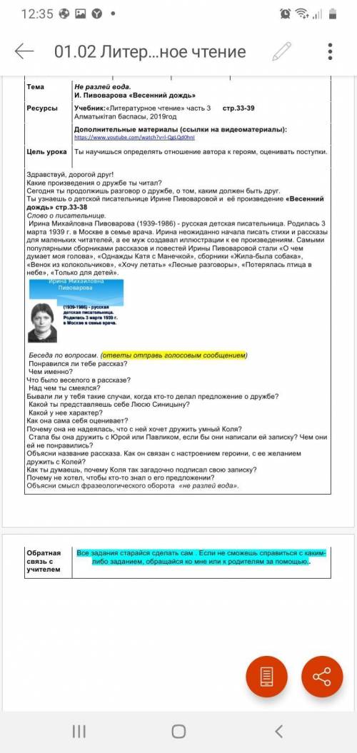 ответь на вопросы РАССКАЗ Весенний дождь Понравился ли тебе рассказ ?чем именно? Что было весёлого в