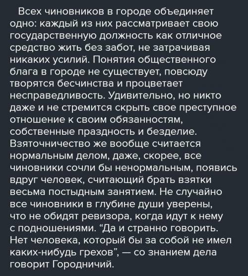 Какими качествами в вашем представлении должен обладать современный чиновник?»​