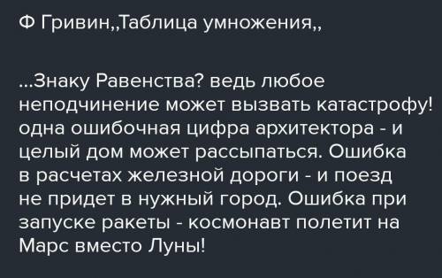 упражнение 304. прочитайте сказку Ф. Кривина 《Таблица умножения》. Назовите числительные и укажите их