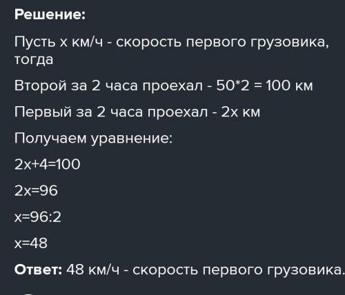 Два грузовика везли капусту с поля.выехали они одновременно и поехали в одном направлении.через 3 ча