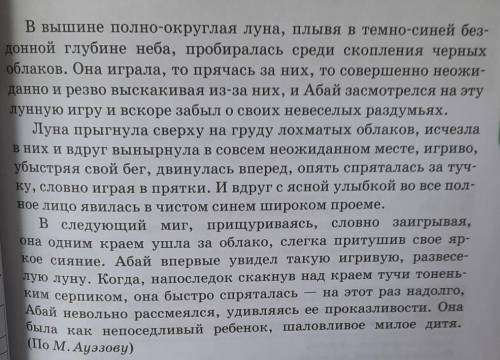 выписать изобразительные средства (сравнение, эпитет, олицетворение). Объясните их роль именно в это