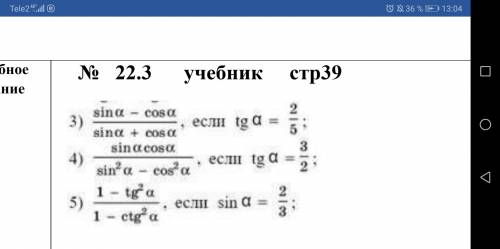 час остался до сдачи! за полное и правильное решение 3 выражений.