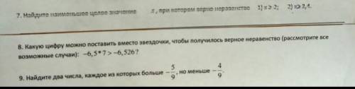 надо прям не надо. Только 7 и 9​