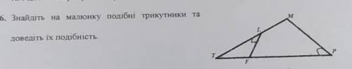 6. Знайдітьна малюнку подібні трикутники тадоведіть іх подібність.​