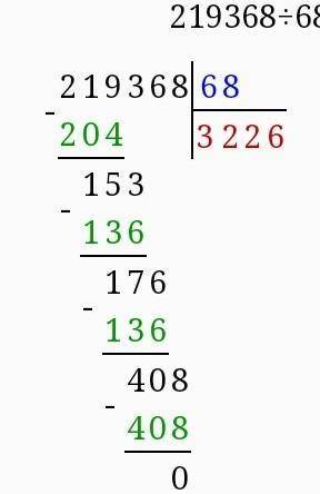 Можете в столбик с проверкой 83600:76 576000:16 68441:89 219368:68 428452:94 44370:58 59236:59 44637